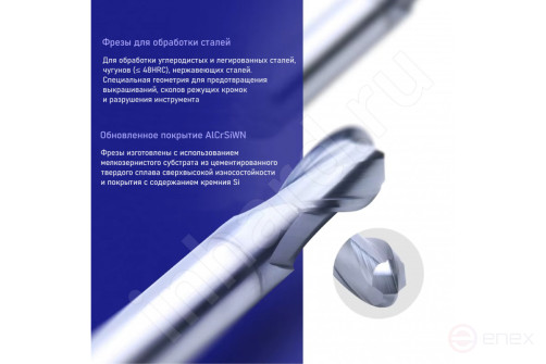 P20-B2-2-4-4-50 фреза твердосплавная сферическая