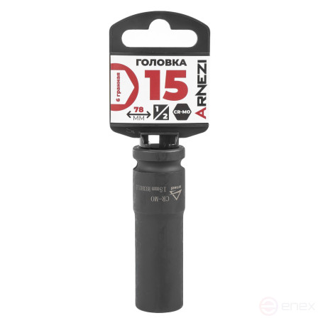 Головка ударная 1/2" 6-гр. 15 мм Cr-Mo удлиненная, на холдере ARNEZI R0300315