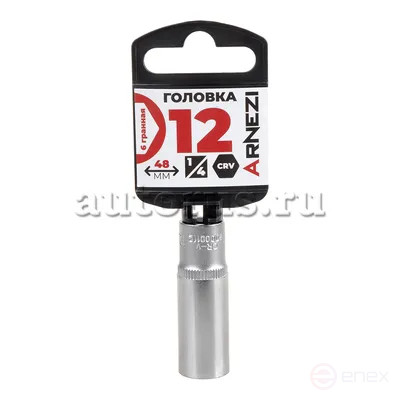 Головка 1/4" 6-и гр. 12 мм L=48 мм удлиненная, ARNEZI R0000112