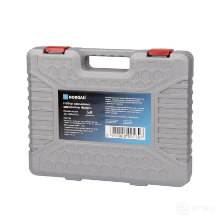 Набор зажимных элементов NORGAU industrial М12х14, 58 предметов