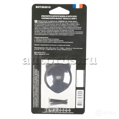 Ароматизатор на дефлектор МЕДВЕДЬ 3D Mystic Scent BOLK BOT203010 По мотивам Escentric Molecules — Molecule 02