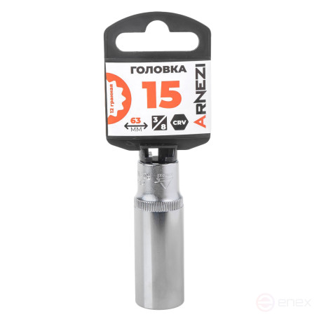 Головка 3/8" 12-и гр. 15мм удлиненная, L=63 мм на холдере Arnezi R0200315