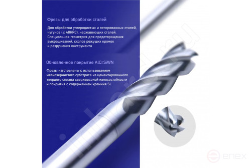 P20-S4-4-16-4-100 carbide end milling cutter
