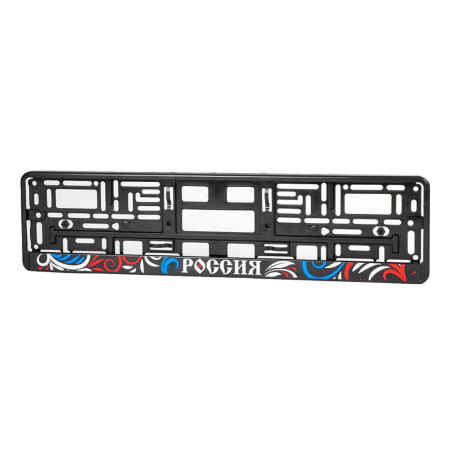 Рамка номерного знака пластмассовая, РОССИЯ орнамент ARNEZI A1506007