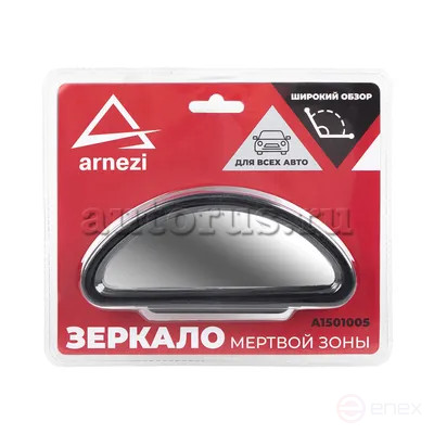 Зеркало дополнительное мертвой зоны 15*6 см ARNEZI A1501005