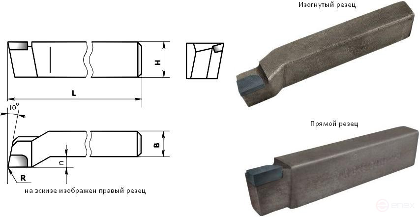 Резец токарный проходной упорный 25х16х140 т15к6, тип II ГОСТ 18879-73