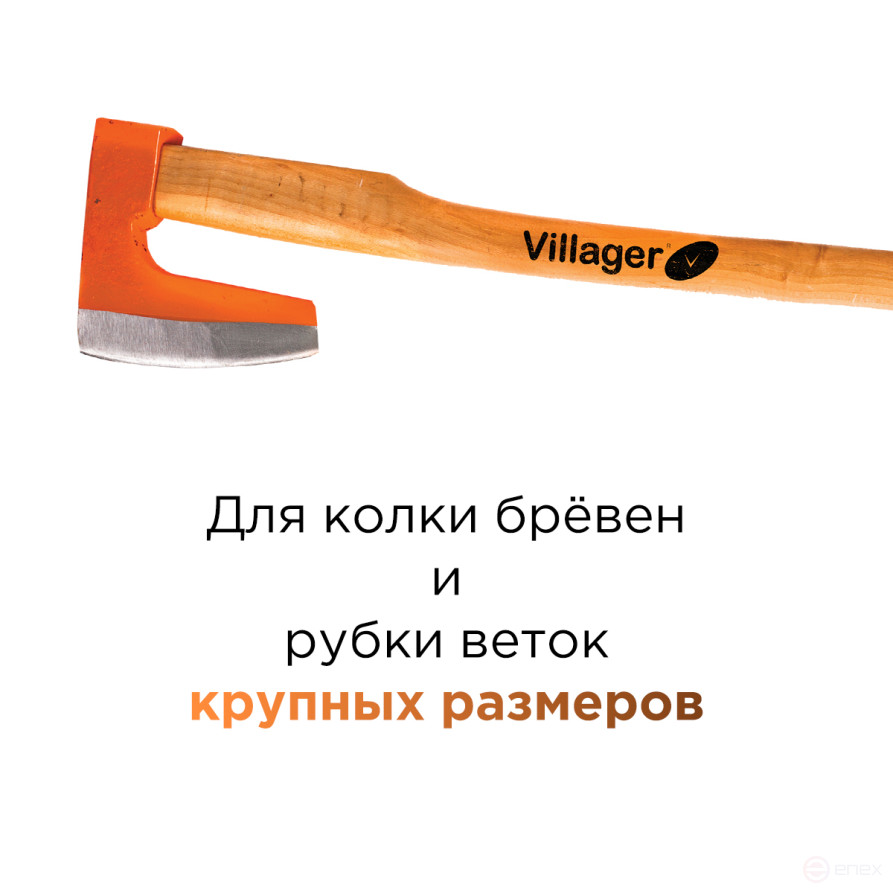 Топор Villager 1.5 кг, 90 см