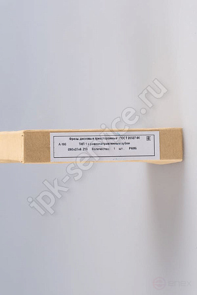 Trekhstor disc milling cutter. straight tooth 80x10x27 Z=18 P6M5