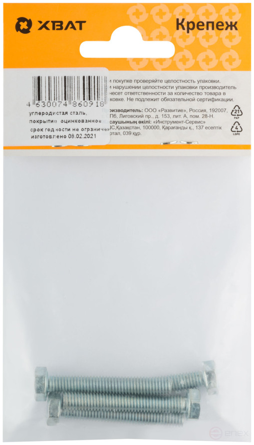 Болт 6-гранная головка (полная резьба) М6 х 40 (фасовка 4 шт ) DIN933