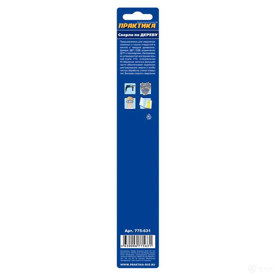 Wood drill bit PRACTICE 10 x 200 mm, W-sharpening, (1 pc.) blister, Profi series (775-631)