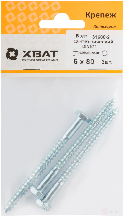 Болт сантехнический DIN 571 6/80 (фасовка 3 шт )