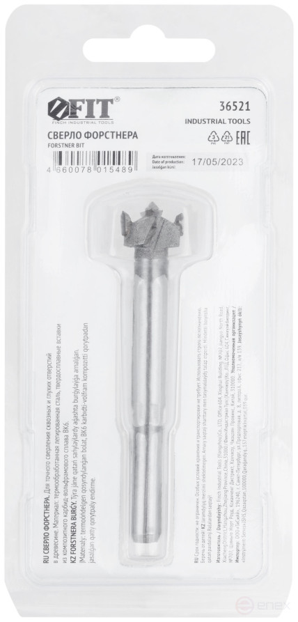 Сверло Форстнера (фреза) с карбидными вставками 15 мм