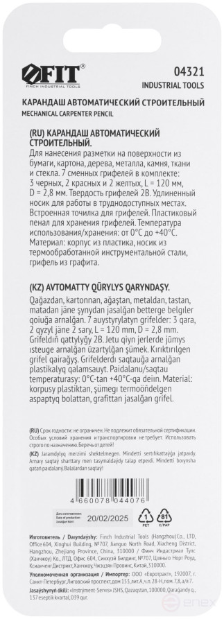 Automatic construction pencil, 6 interchangeable pencils