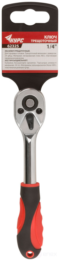Hand crank (ratchet), 40Cr alloy steel mechanism, plastic rubberized handle, 1/4", 24 prongs