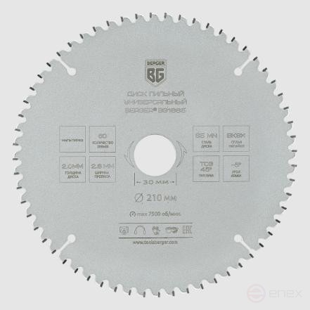Диск пильный универсальный мультирез (210x30/25.4/20/16x60z, 2.8/2.0 мм, TCG 45°, атака -5°) BERGER BG1665