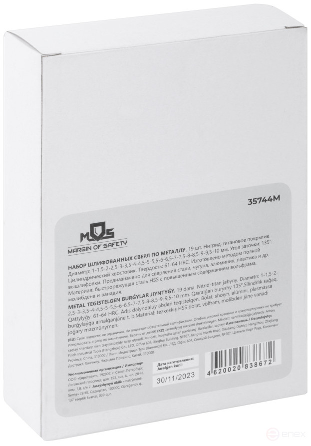 Set of HSS metal drills, ground, titanium coating, sharpening angle 135°, met.box, 19 pcs. (1-10 mm through 0.5 mm)