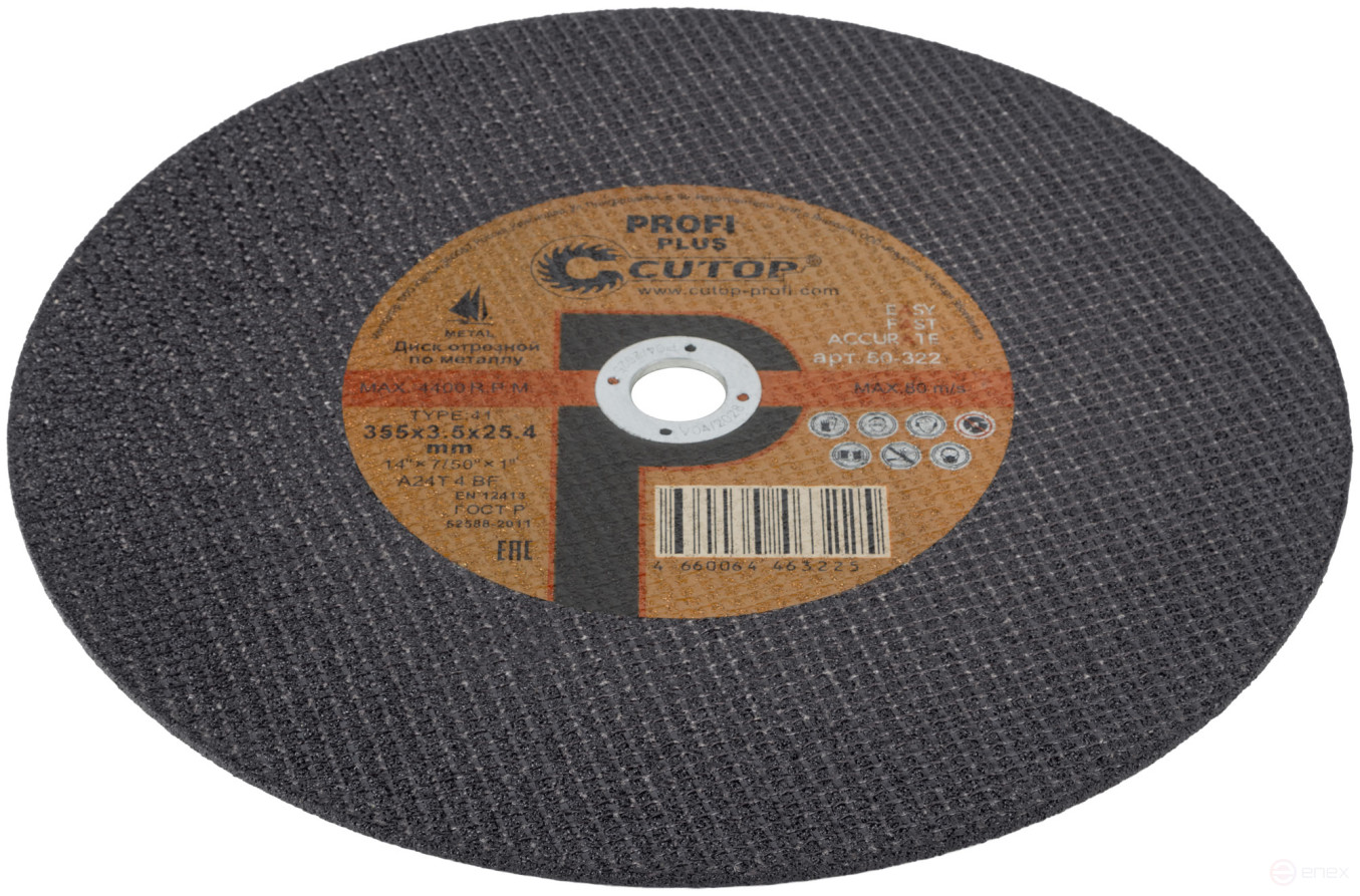 Профессиональный диск отрезной по металлу Т41-355 х 3,5 х 25,4 мм, Cutop Profi Plus