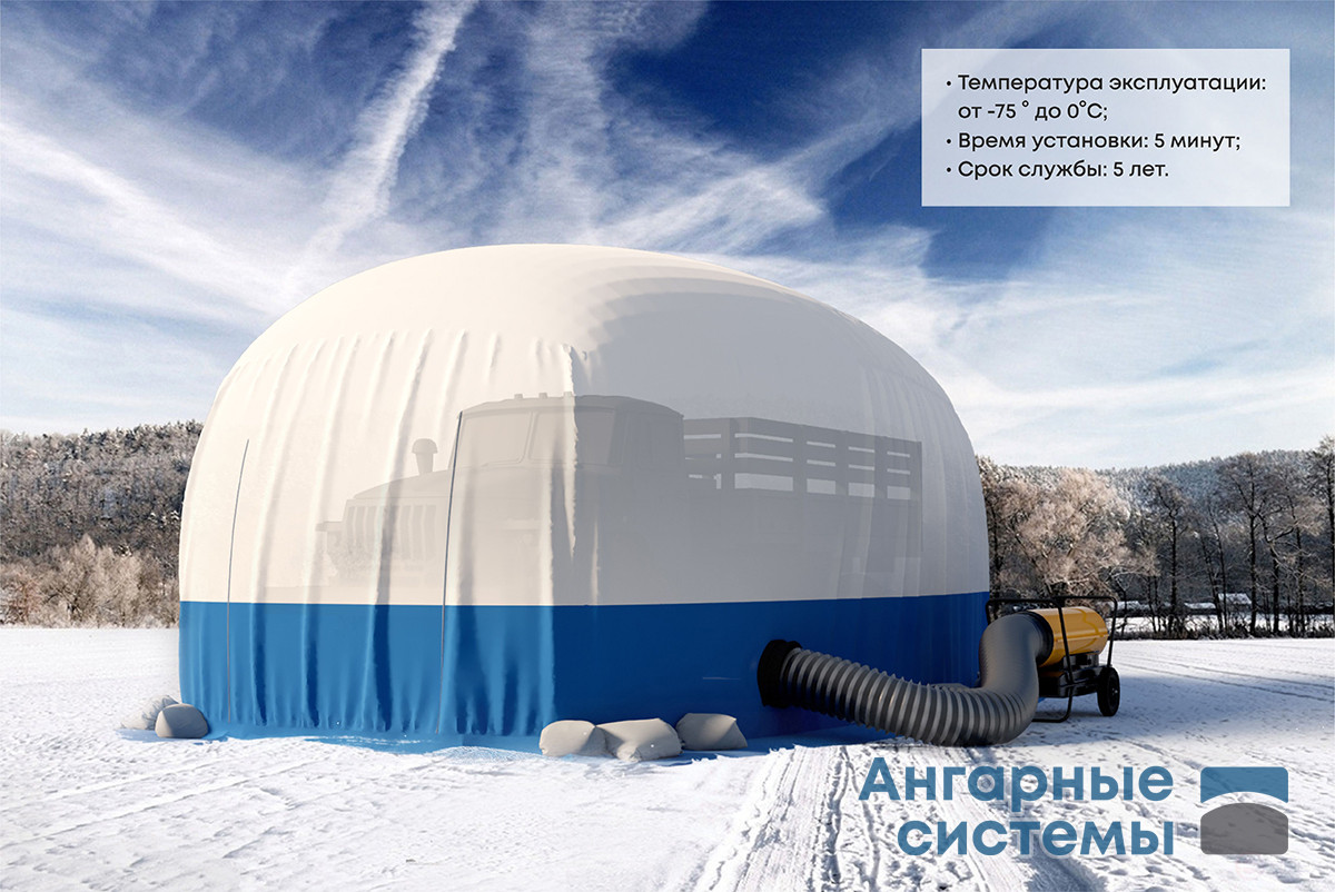 Mobile Frameless Tent Cover 12 x 6 x 5 m