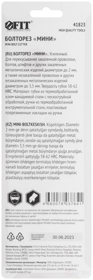 Болторез - мини CrV, прорезиненные ручки 200 мм