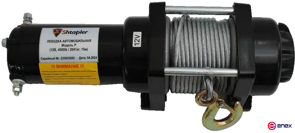 Лебедка электрическая автомобильная Shtapler P (J) (12В 4500lb 2041кг/15м)