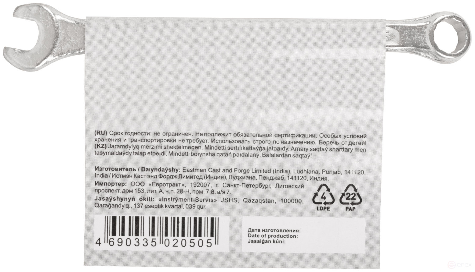 Ключ комбинированный, цинковое покрытие 7 мм