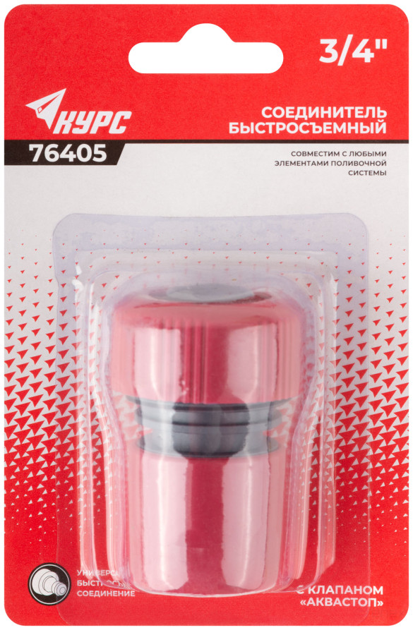 3/4" plastic connector, hitchhiker