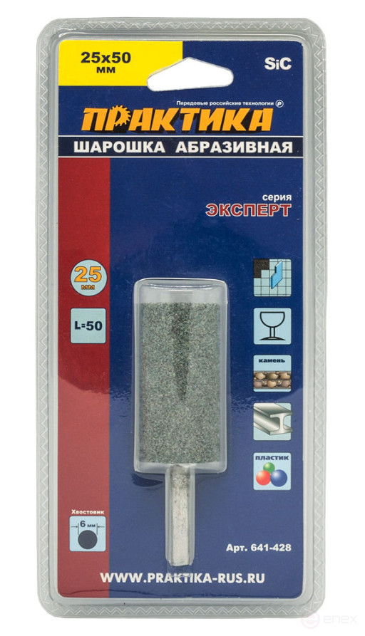 Шарошка абразивная ПРАКТИКА карбид кремния, цилиндрическая 25х50 мм, хвост 6 мм, блистер (641-428)