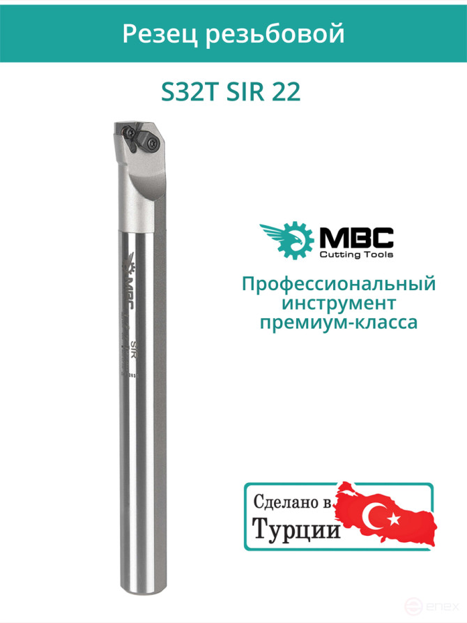 S32T SIR 22 threaded cutter 32 mm inner right / plate 22IR**
