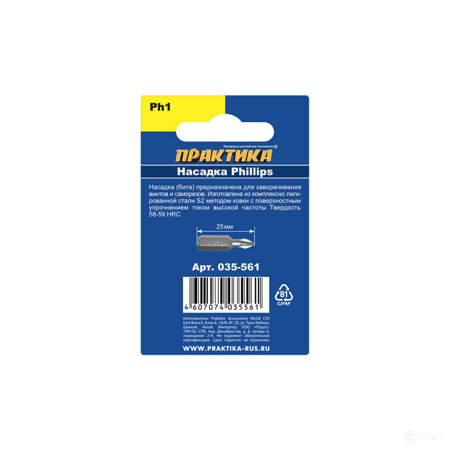 Screwdriver bit PRACTICE "Profi" PH-1 x 25mm (2 pcs), blister (035-561)