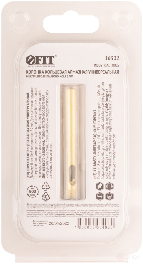 Коронка кольцевая по керамограниту, камню, кафелю и стеклу алмазная, вакуумное спекание 8х65 мм