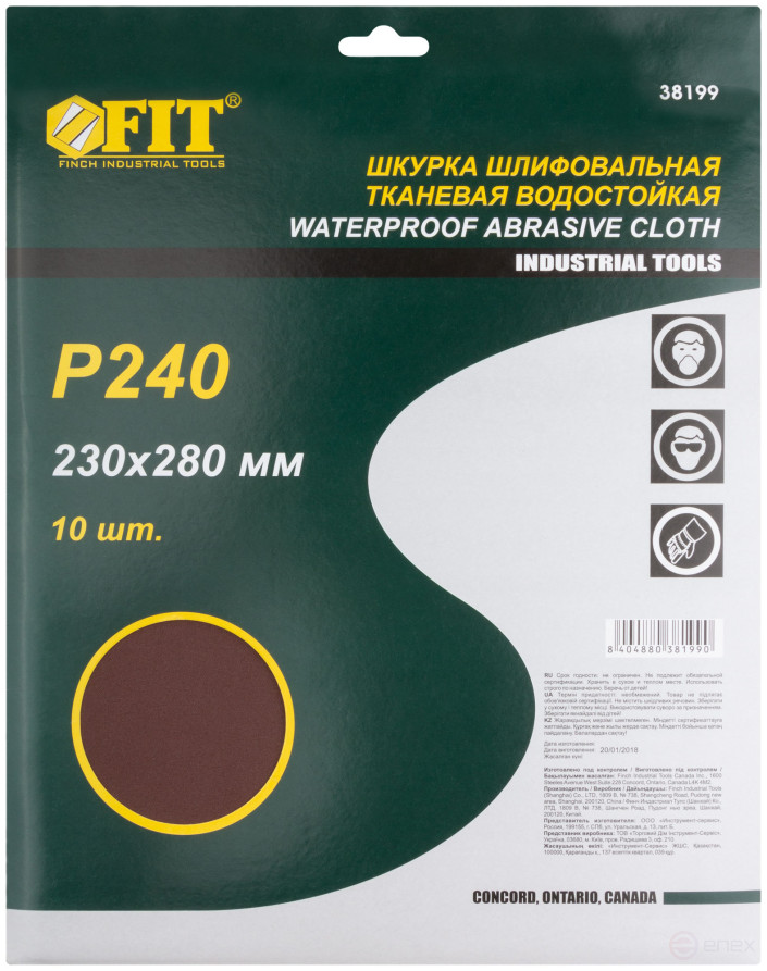 Sanding sheets, waterproof, fabric-based, aluminum-oxide, Profi 230x280 mm, 10 pcs. P 240