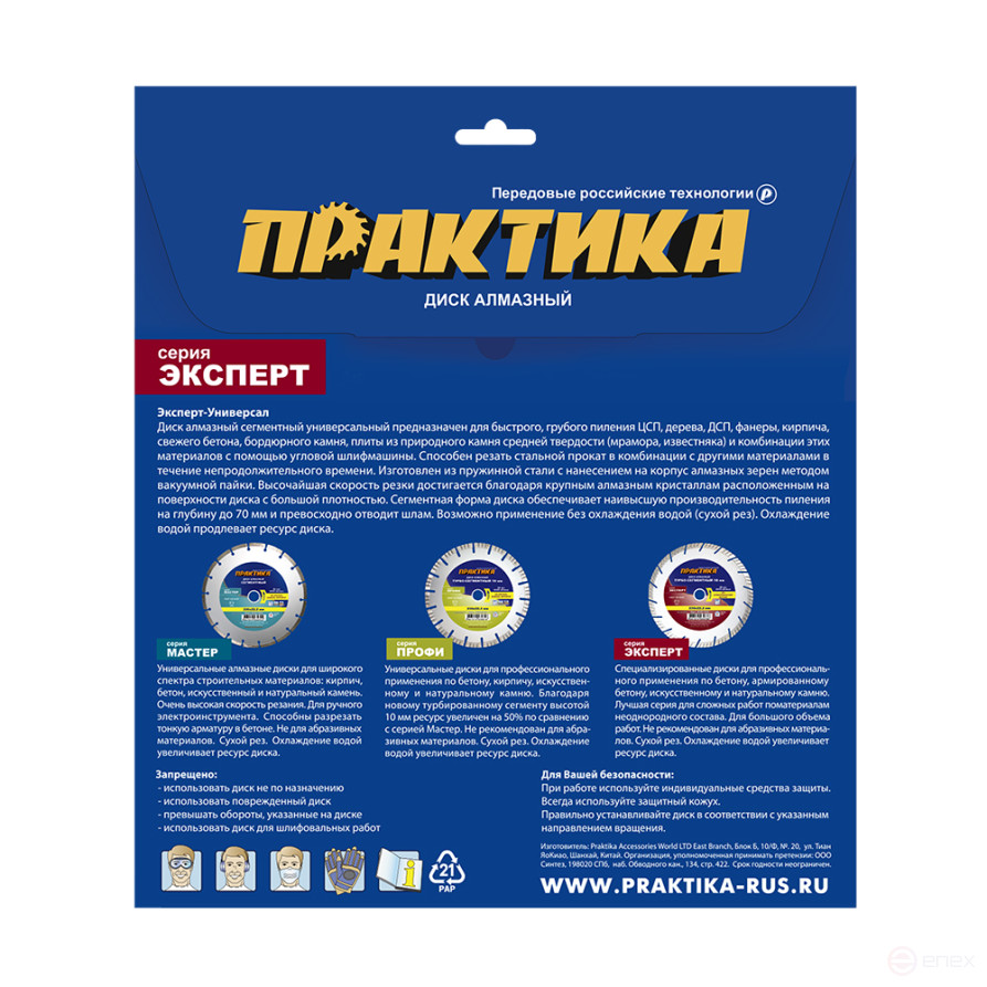 Диск алмазный сегментный ПРАКТИКА "Эксперт-Универсал" 150 х 22 мм, сегмент 4 мм (774-900)