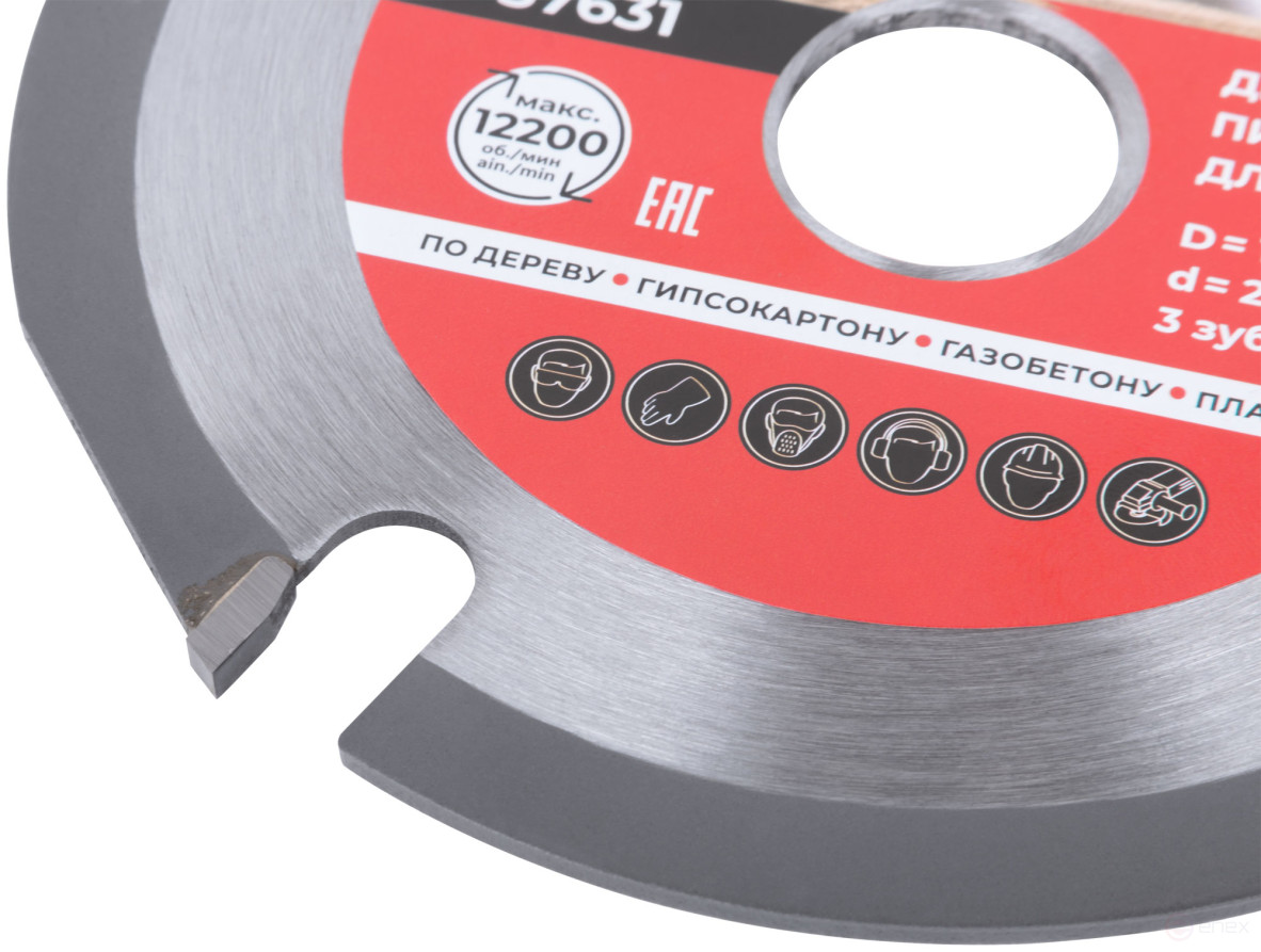 Диск пильный по дереву, посадочный диаметр 22,2 мм, 3 зуба с карбидными вставками, 125 мм