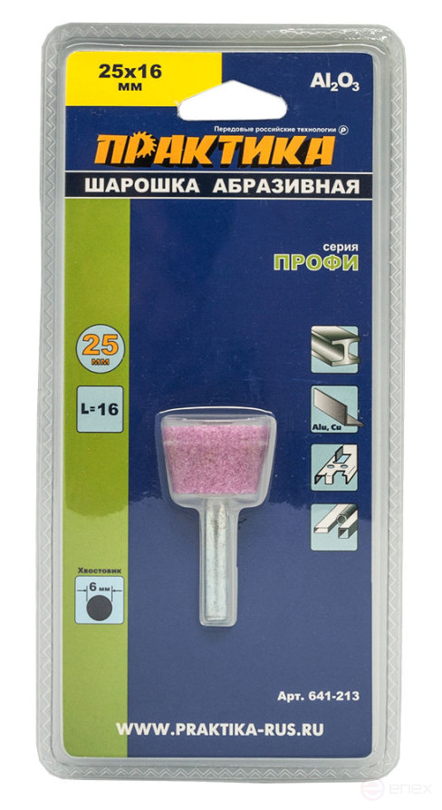 Шарошка абразивная ПРАКТИКА оксид алюминия, трапециевидная 25х16 мм, хвост 6 мм, блистер (641-213)