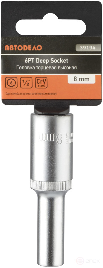 Головка торцевая высокая *8 (1/2", 6РТ) АвтоDело 39194