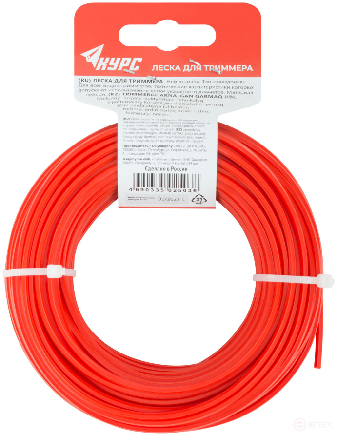 Fishing line for garden trimmers "Zvezdochka" 3.0 mm x 25 m