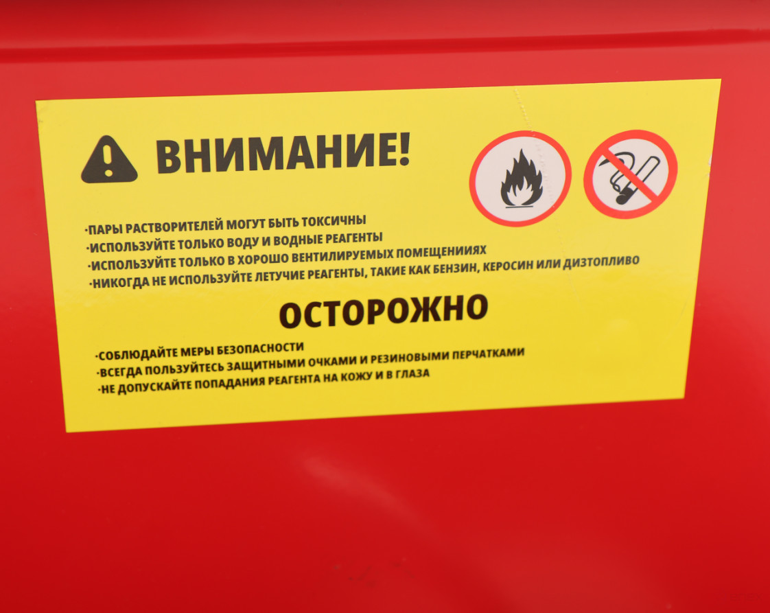 Установка для мойки деталей с электрическим насосом 19л GTE