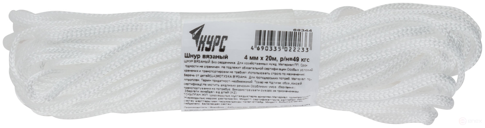 Шнур вязаный полипропиленовый без сердечника 4 мм х 20 м, р/н= 49 кгс