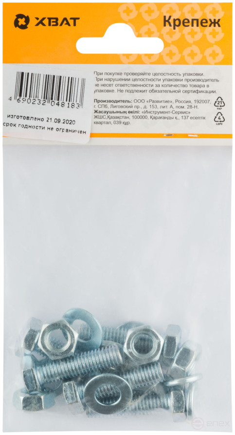 Комплект болт DIN933 8х30, с гайкой М8 DIN934, шайбой М 8 DIN125, шайбой пруж. М8 DIN127 (фасовка 5шт.)