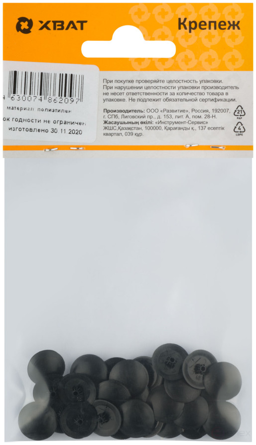 Screw caps, black (packing 30 pcs.)