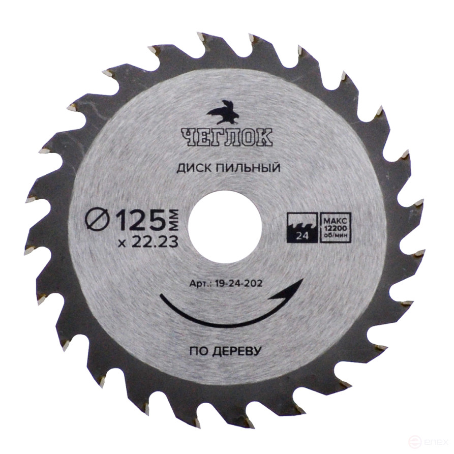 Saw blade for wood 125 x 22 x 24T, p/c 22x20mm, CHEGLOK (200)