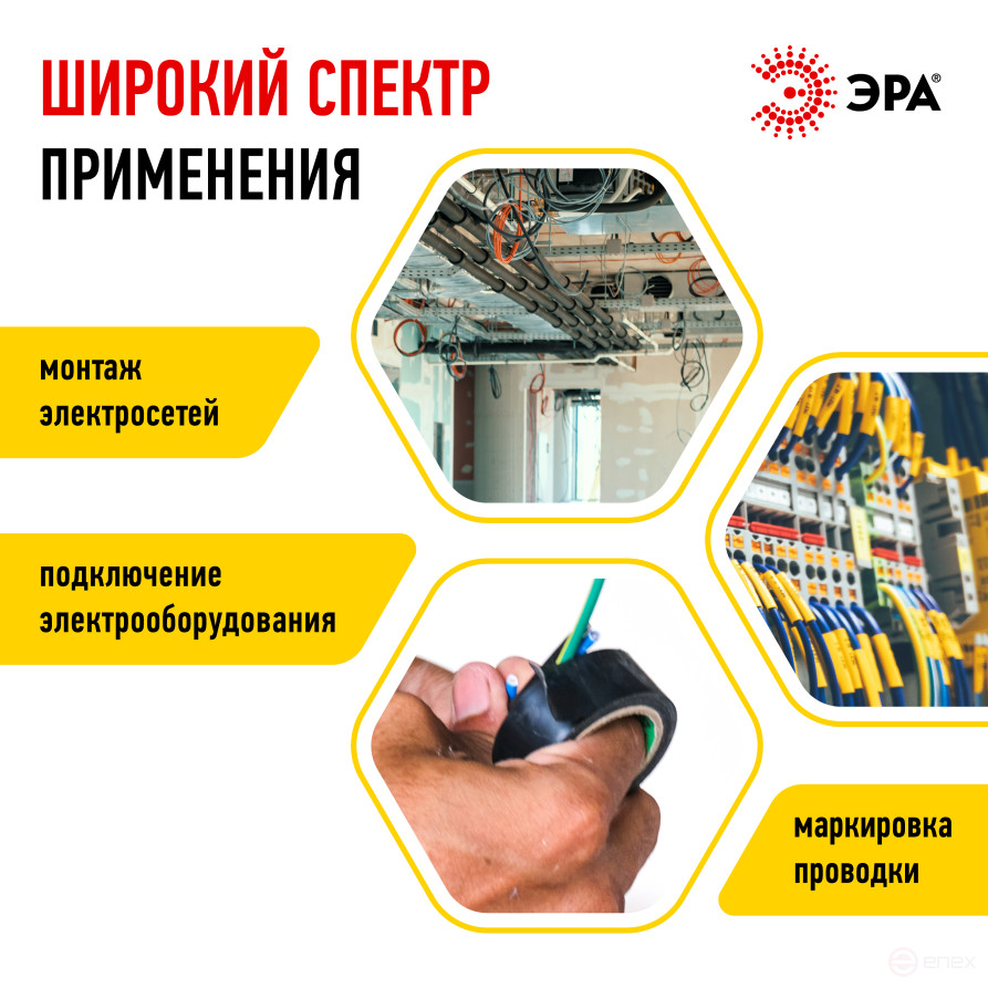 Изолента ЭРА ET1510YEL ПВХ 15мм х 10м желтая