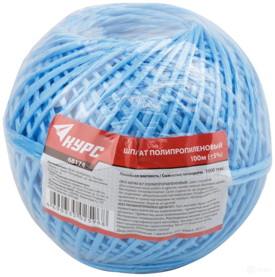 Шпагат полипропиленовый 1000 текс, 100 м голубой
