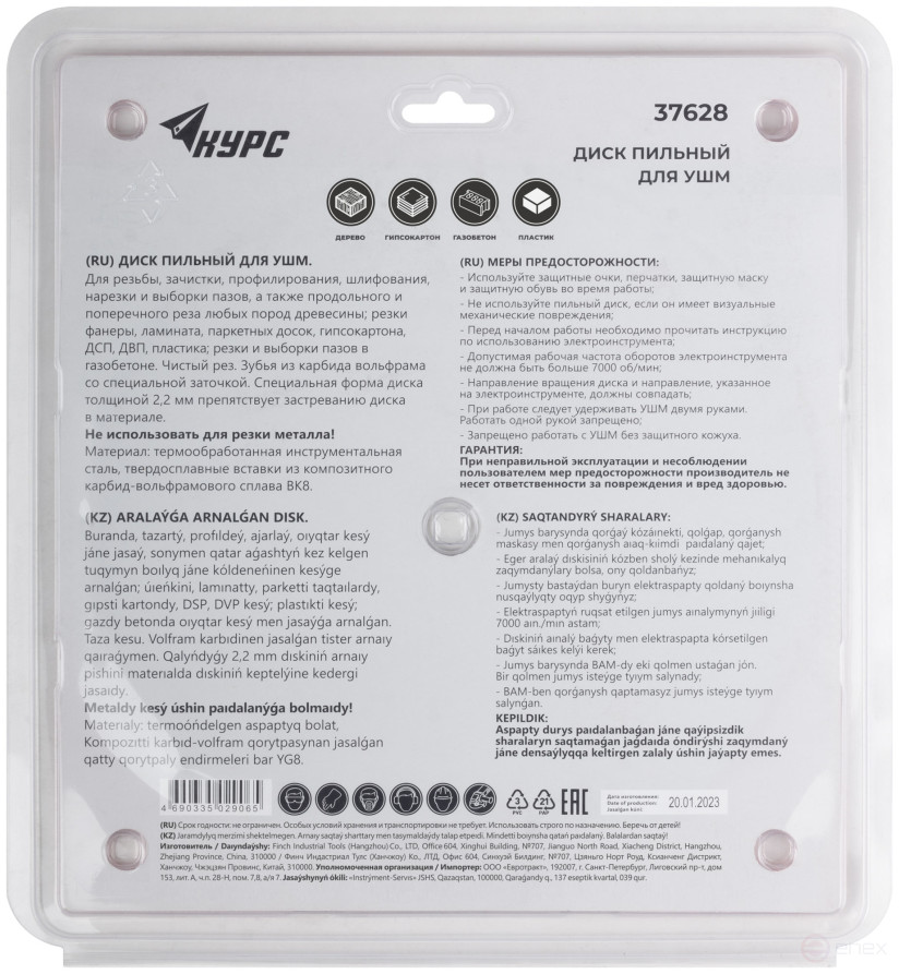 Диск пильный по дереву, посадочный диаметр 22,2 мм, 6 зубьев с карбидными вставками, 230 мм