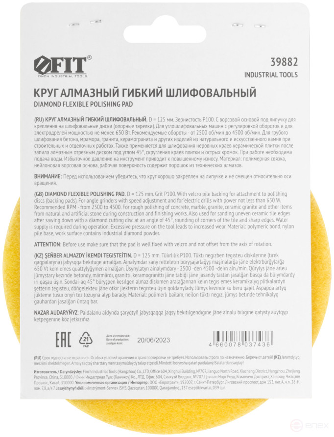 Diamond flexible grinding wheel AGSHK (Velcro), wet grinding, 125 mm, P 100