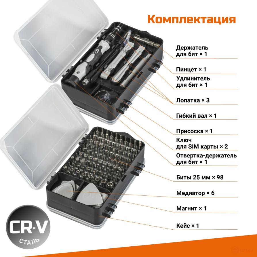 Набор ручного инструмента BORT BTK-117