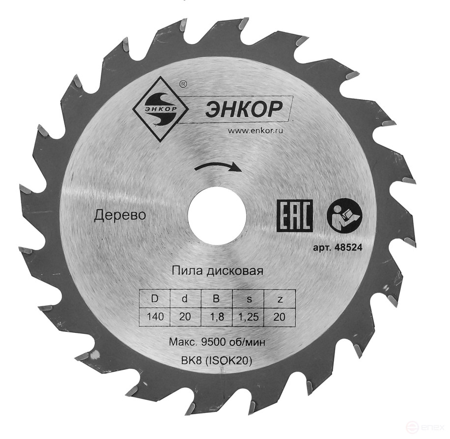 Диск пильный по дереву ф140х20 z20