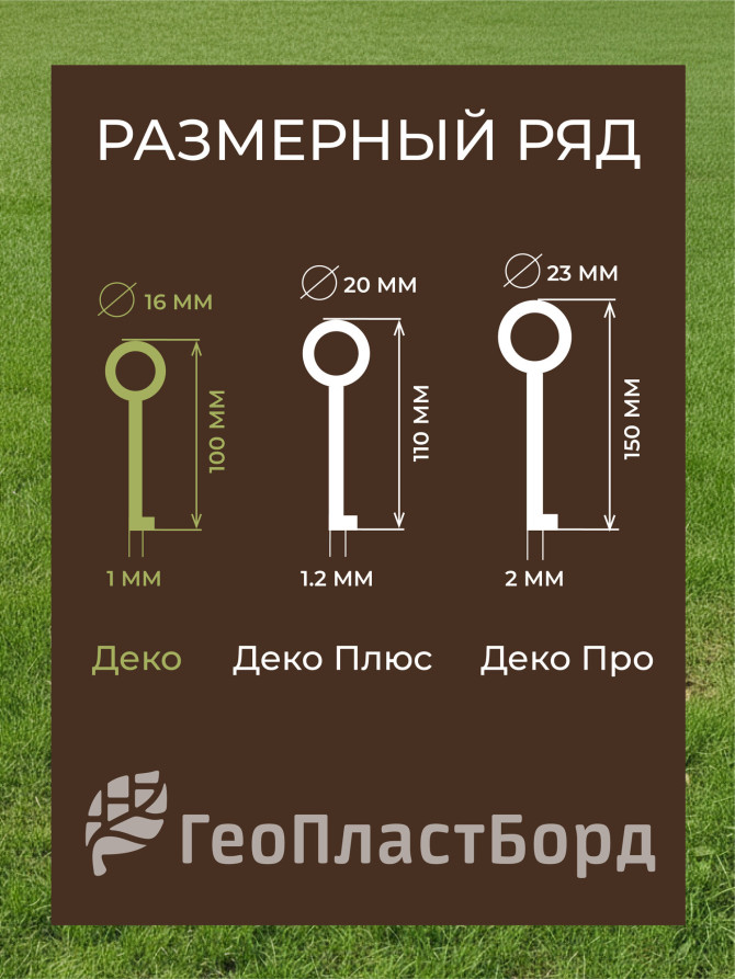 Бордюр садовый ДЕКО 10м коричневый