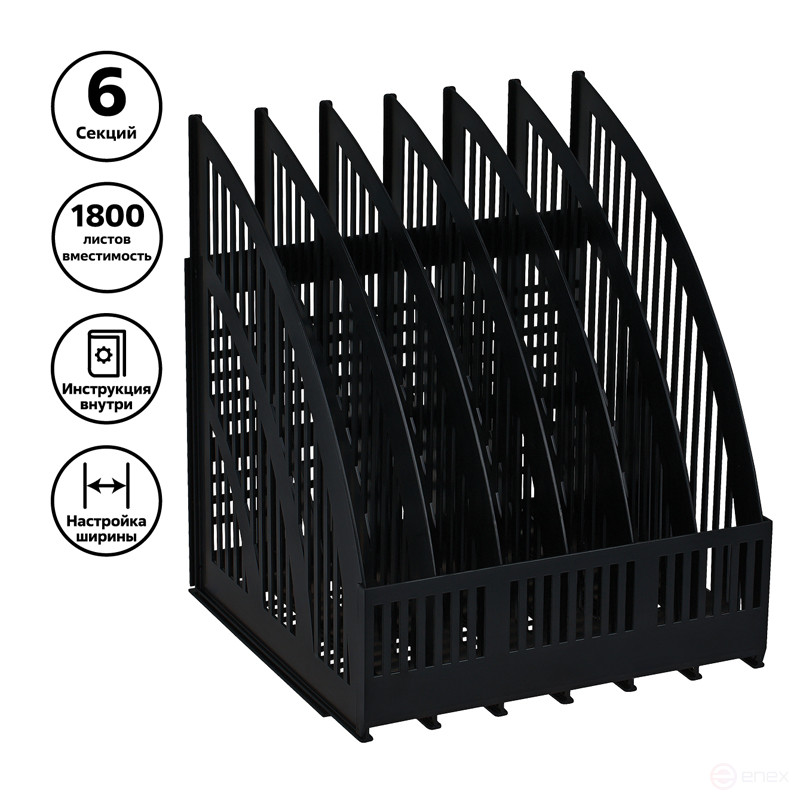 Paper tray vertical STAMP "Line", prefabricated, 6 compartments, black