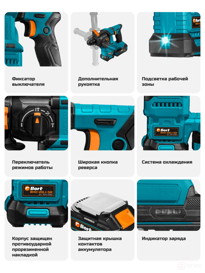 Battery punch BORT BHD-20Li-SR (2x4.0Ah+battery)